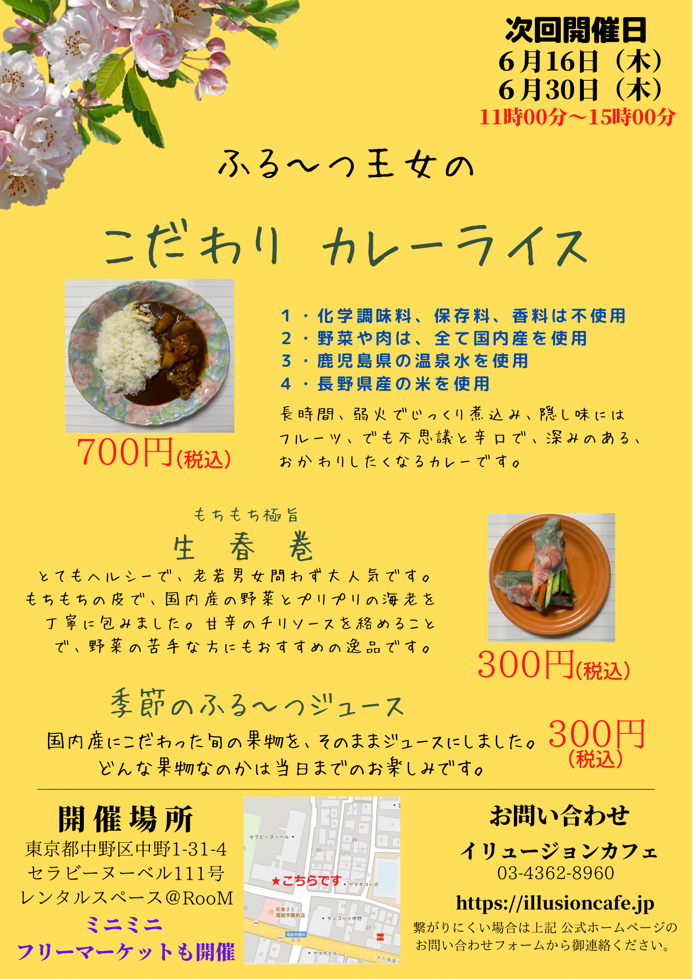催事販売