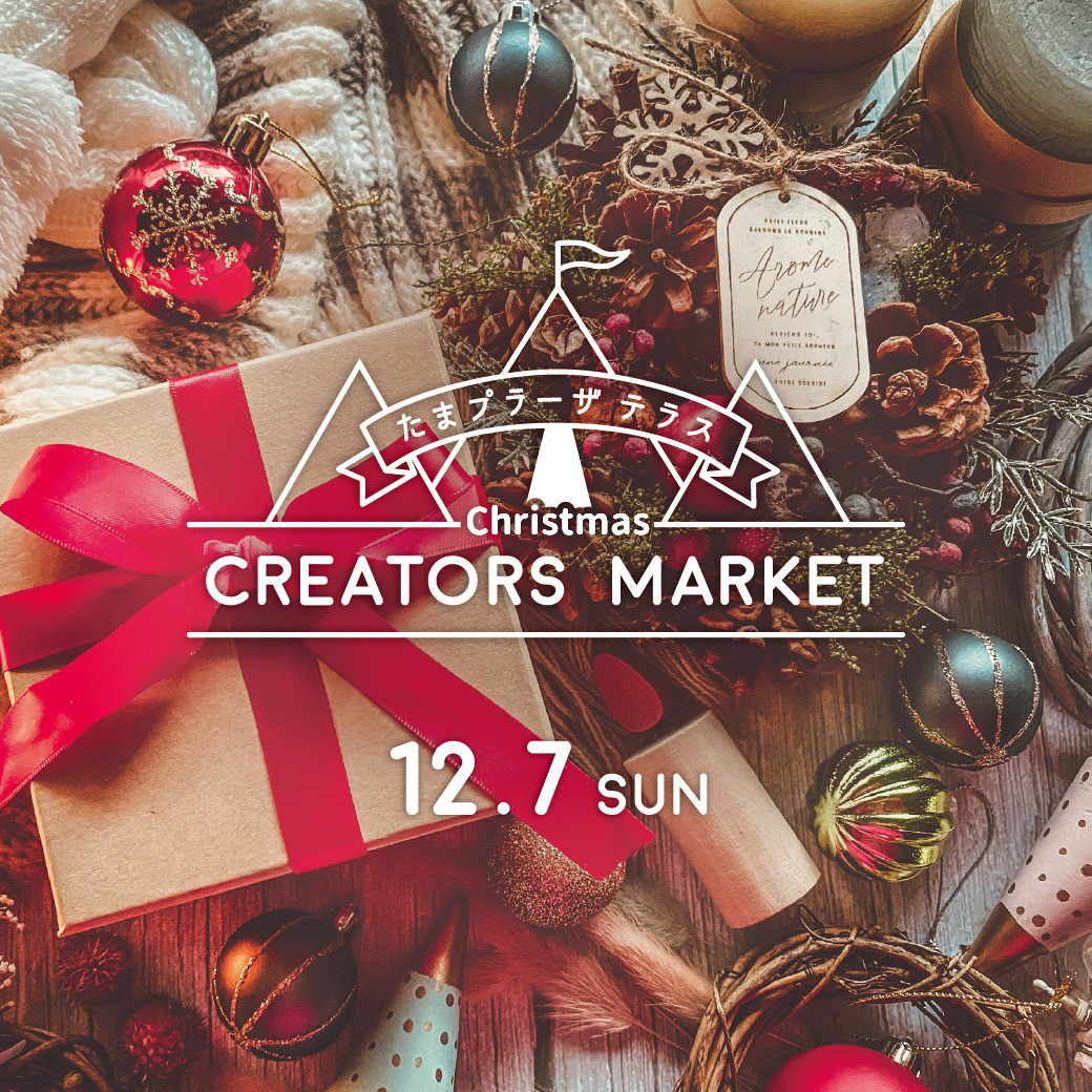 催事販売の御案内[たまプラーザ]