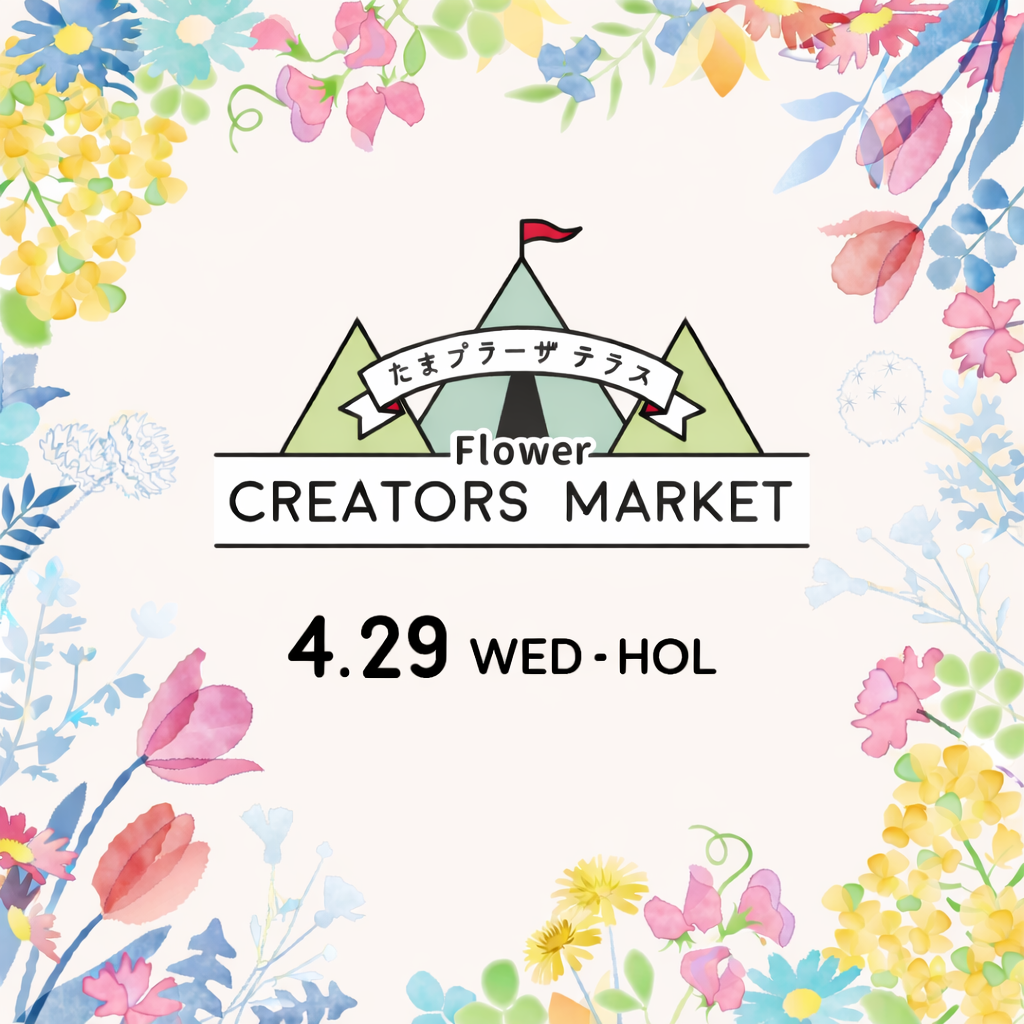 催事販売の御案内[たまプラーザ]