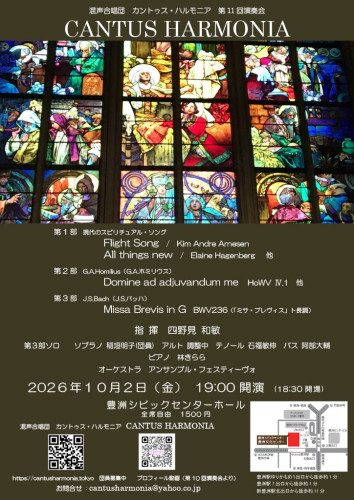 第11回演奏会表面_20260528_JPEG.jpg