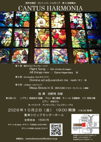 第11回演奏会表面_20260814_JPEG.jpg