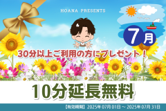 お楽しみクーポン