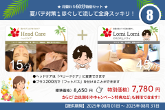 月替わりメニュー