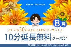 お楽しみクーポン