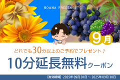 お楽しみクーポン