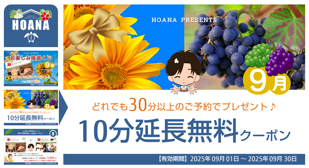 1,000円以上もお得なクーポンが貰える♪