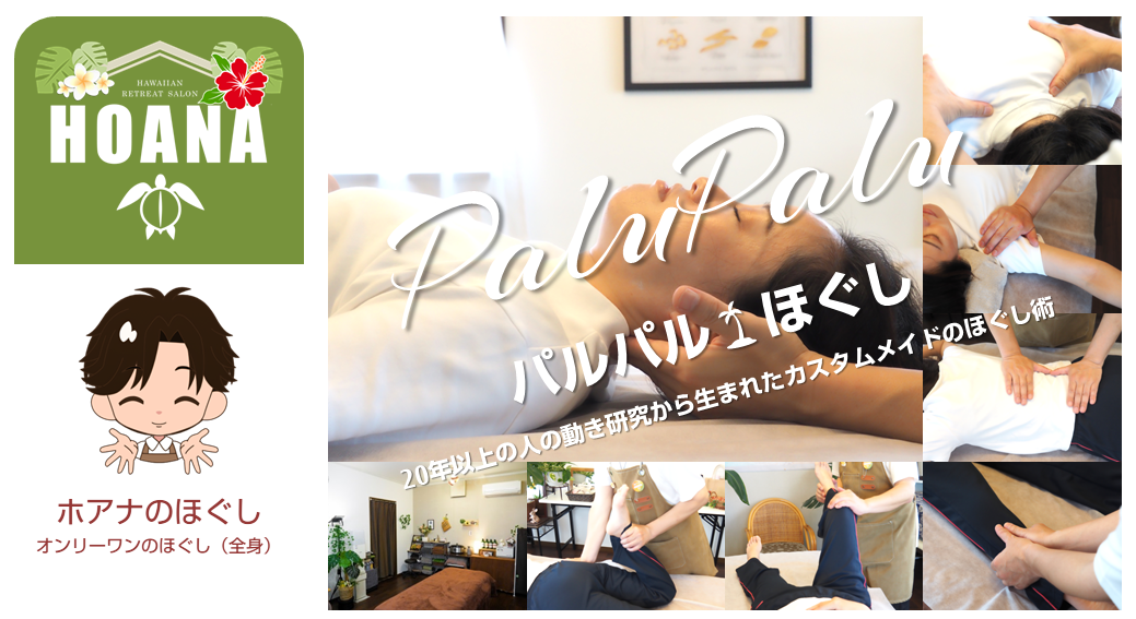 辛いコリや痛みにお悩みの人にお奨め