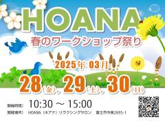春のWS祭り