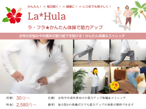 かんたん体操