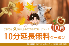 お楽しみクーポン