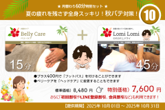 月替わりメニュー