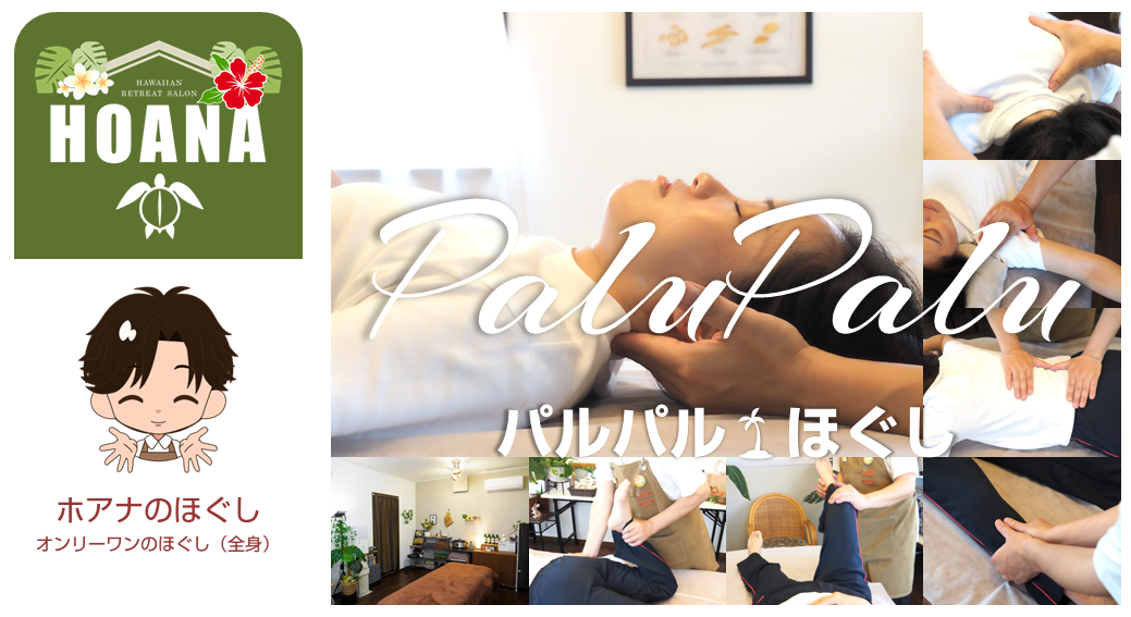 辛いコリや痛みにお悩みの人にお奨め