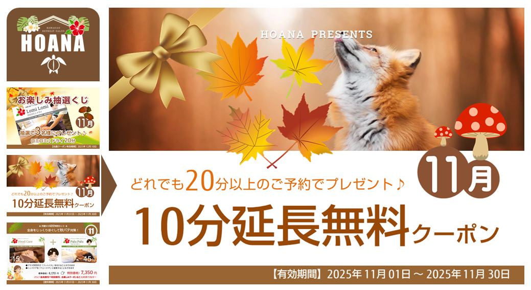 1,000円以上もお得なクーポンが貰える♪