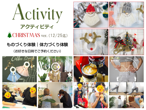 アクティビティ