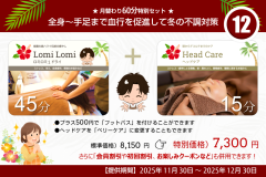 月替わりメニュー