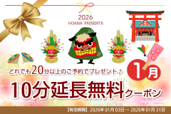 お楽しみクーポン