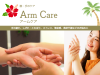 アームケア