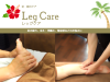 レッグケア