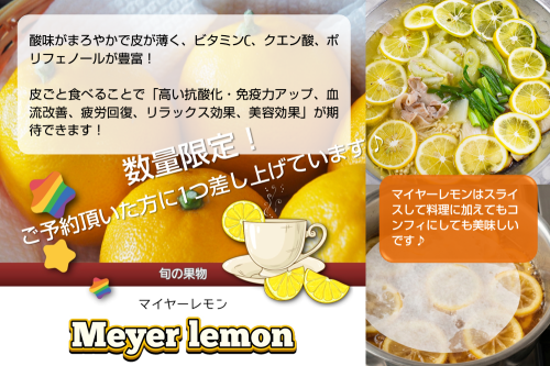 今が旬のマイヤーレモン🍋をプレゼント中♪