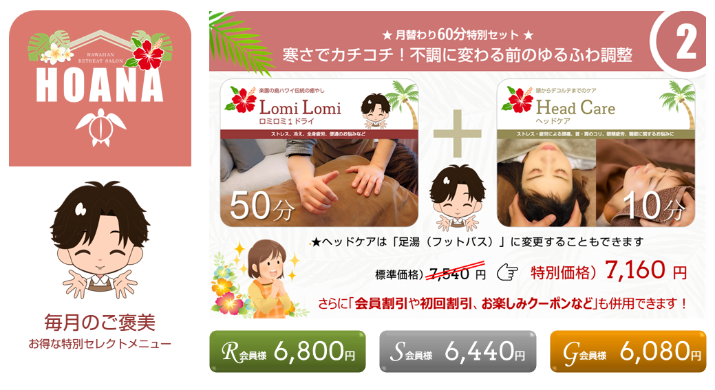 今月は寒さでカチコチになった心と身体を癒す特別セットをご用意しました