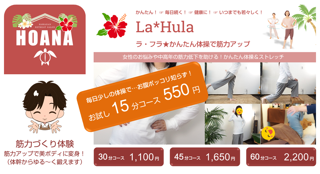 自分ペースのかんたん体操 ➡ 筋力アップ ➡ 毎日スッキリ快便！