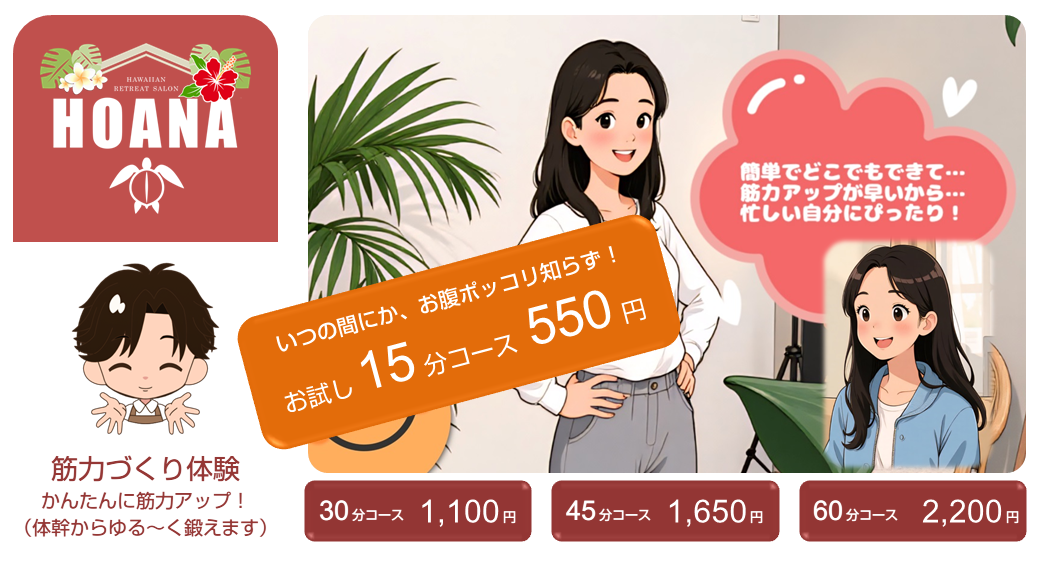 今すぐ実践！50代でもポッコリお腹知らずの超かんたん体操