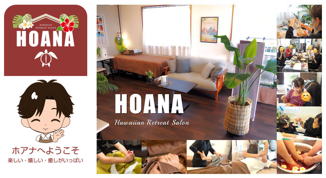 ホアナなら富士市で1dayリトリートが叶う♪