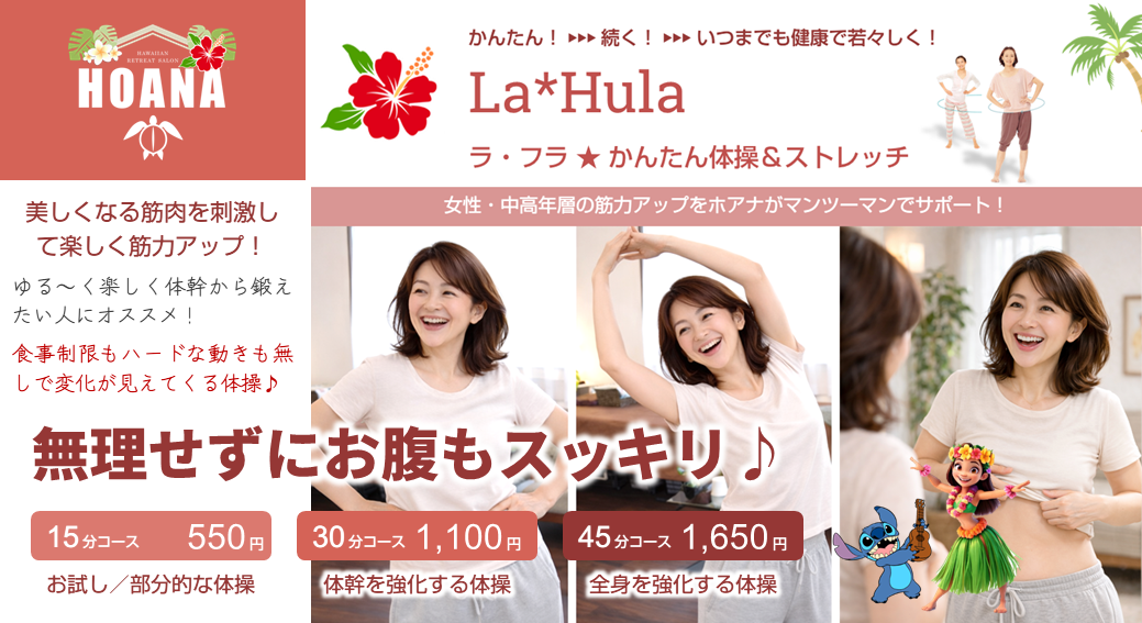 いつのまにか…お腹スッキリだよー♪