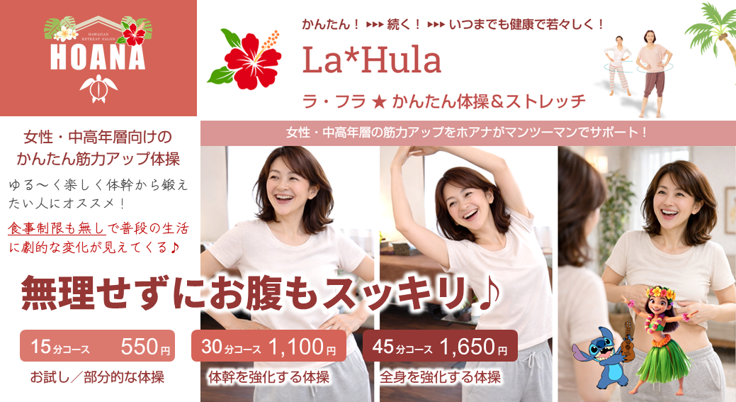 いつのまにか…お腹スッキリだよー♪