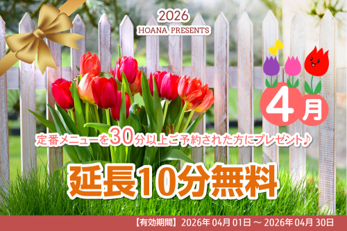 お楽しみクーポン