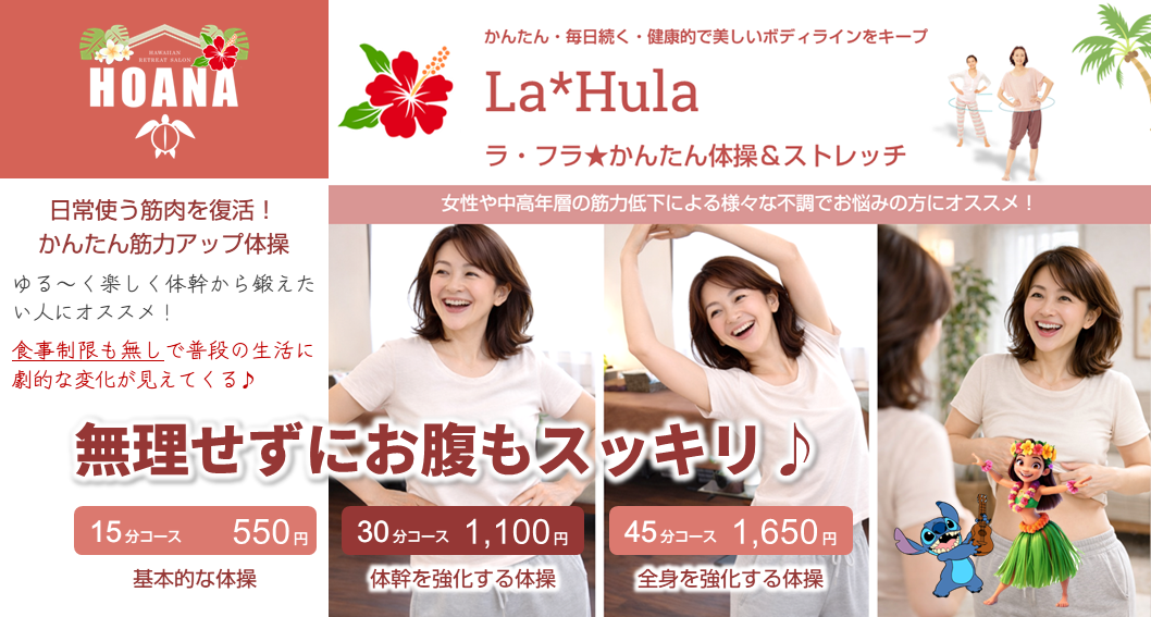 人気No.1★大人女性が選ぶ超簡単エクササイズ