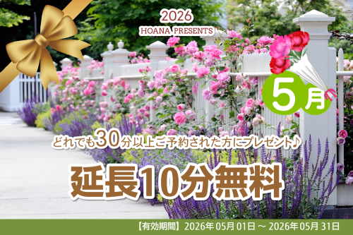 お楽しみクーポン