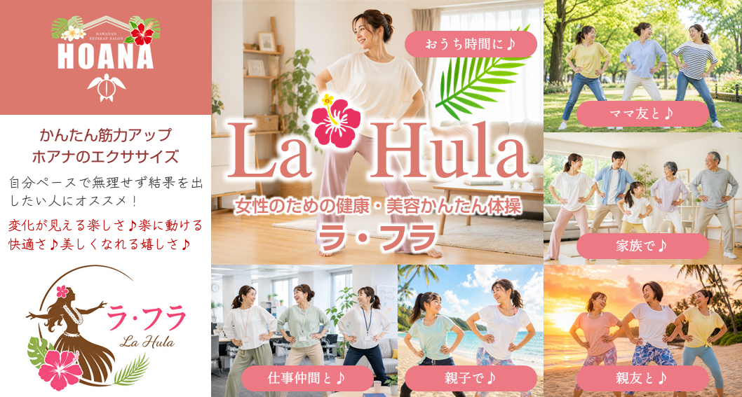 女性のための健康・美容かんたん体操で運動不足を解消！