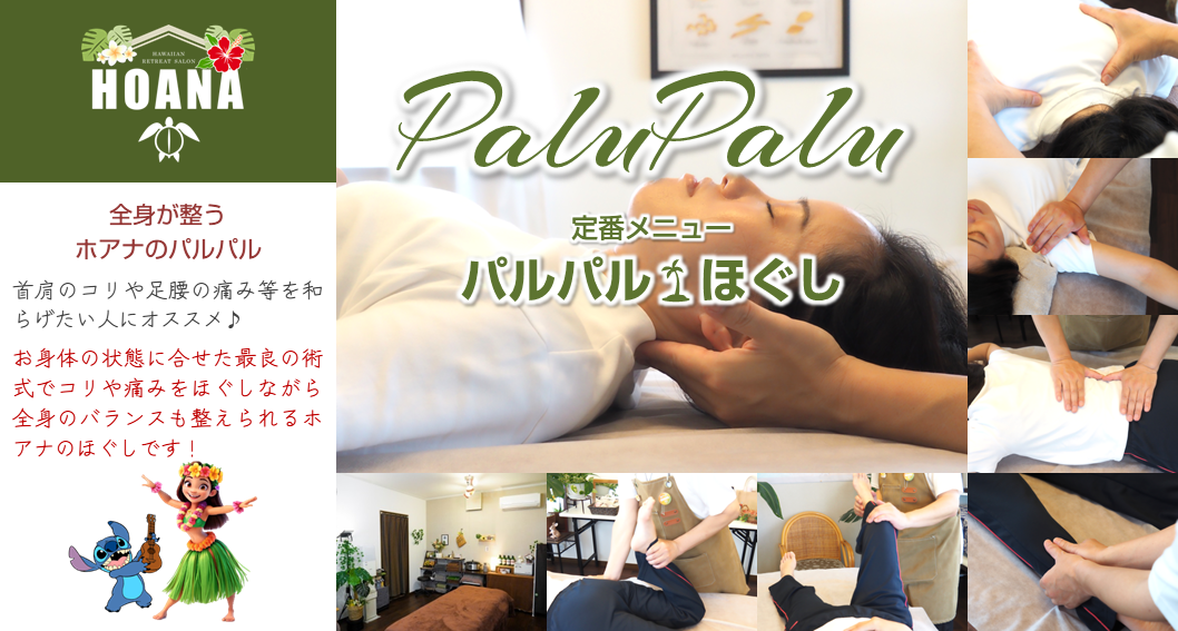 ジンワリ緩めて整える★パルパル 深層筋リリース〈コース〉