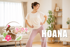 ラ・フラ（La*Hula）ガイドブック3