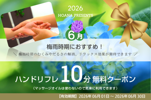 お楽しみクーポン