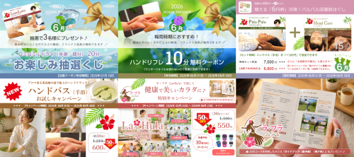 2026年06月のホアナ便り