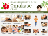 おまかせ（フリースタイル）