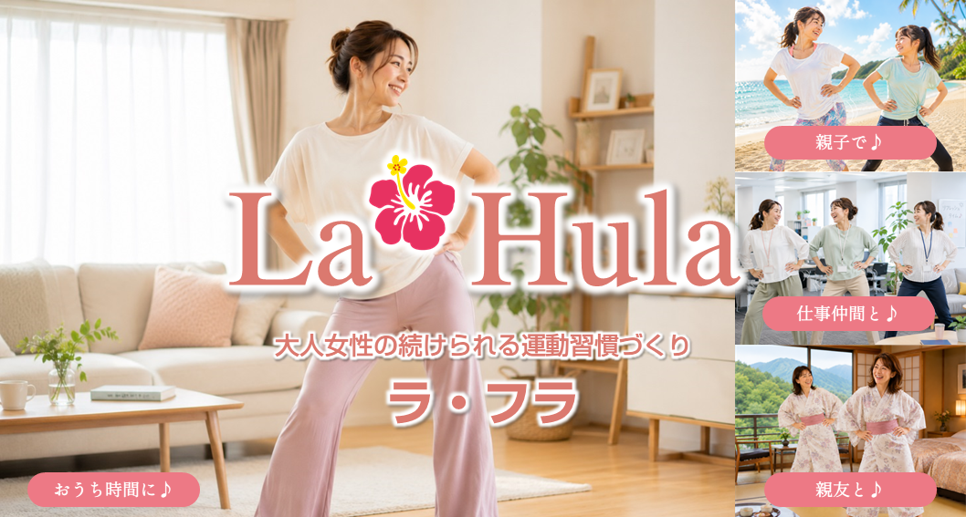 大人女性に人気上昇中！頑張らない運動習慣づくり