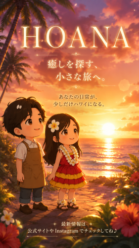 ハワイ待受け_B