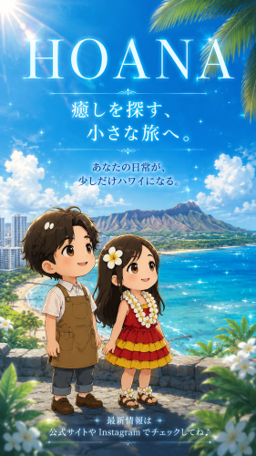 ハワイ待受け_A