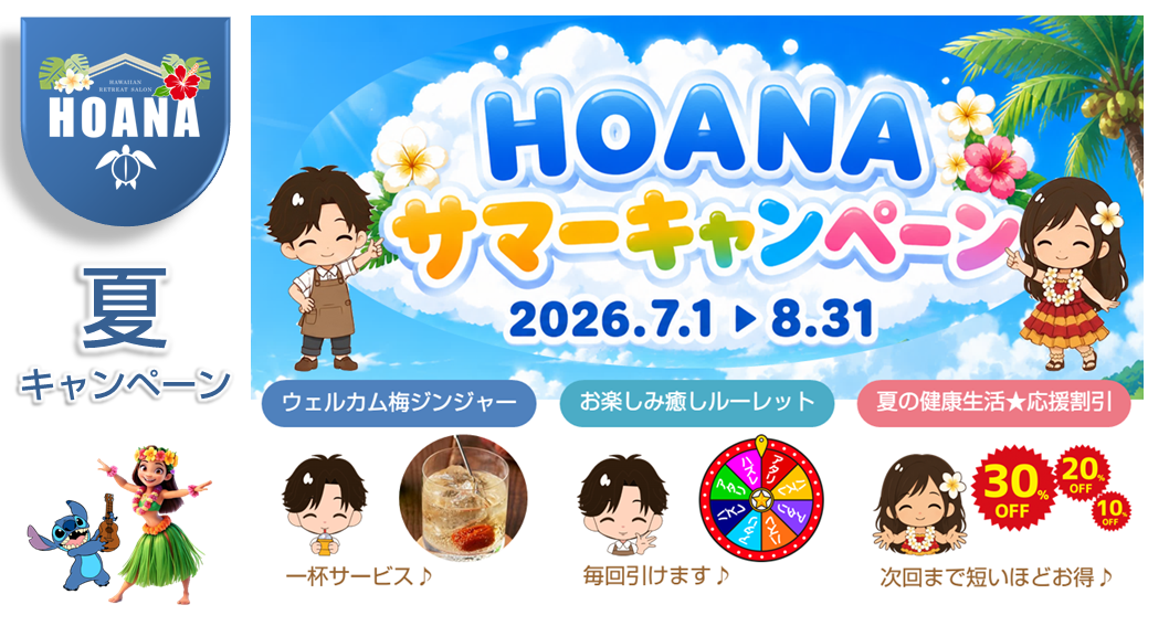 今年もサマーキャンペーン実施中です♪