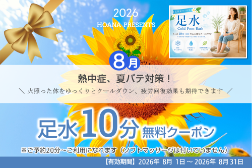 お楽しみクーポン