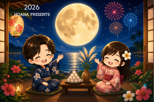 2026年09月のホアナ便り