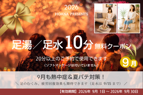 お楽しみクーポン
