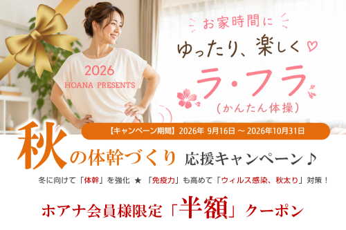 クーポン