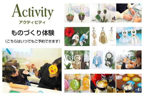 アクティビティ