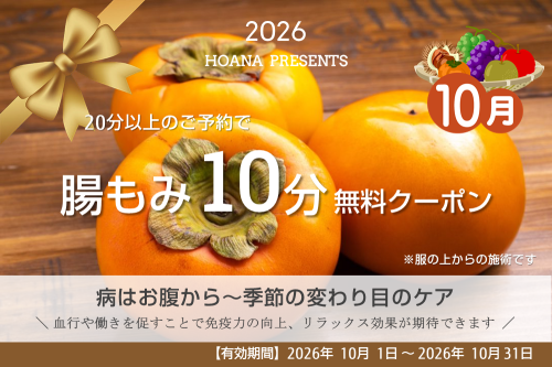 お楽しみクーポン