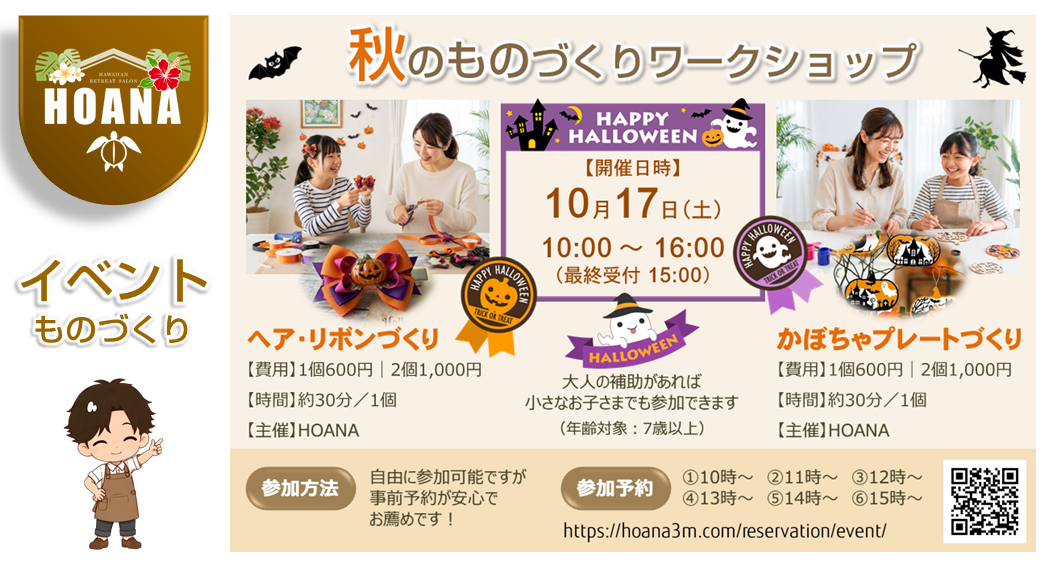 ものづくり体験でワイワイ楽しみましょう♪