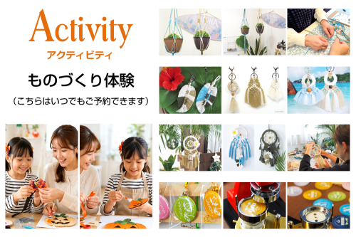 アクティビティ